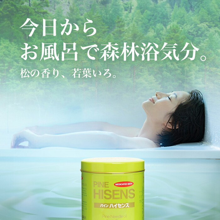 楽天市場】高陽社 パインハイセンス 2.1kg 3缶セット 薬用入浴剤 松葉