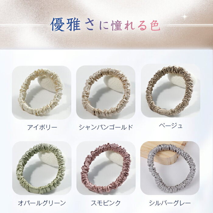 楽天市場】千円ポッキリ！ シルク ヘアゴム シルク シュシュ