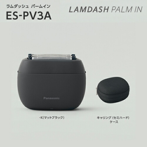 楽天市場】《あす楽対応品》パナソニック ラムダッシュ パームイン