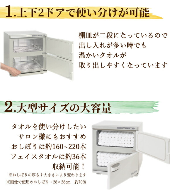 楽天市場】タオルウォーマー TW-32S 1年保証 ホワイト 横開き 32L