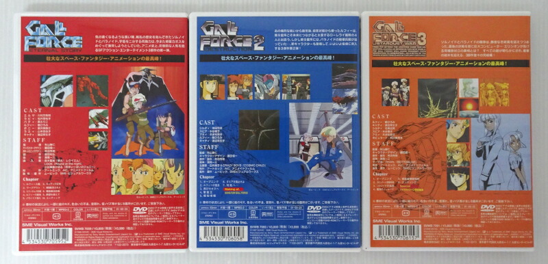 楽天市場】【中古】ガルフォース ETERNAL STORY／DESTRUCTION