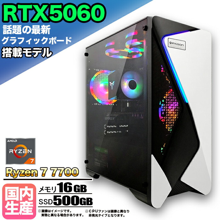 Ryzen 7 7700」の人気商品一覧 | 安い商品を通販サイトから探す - 価格.com