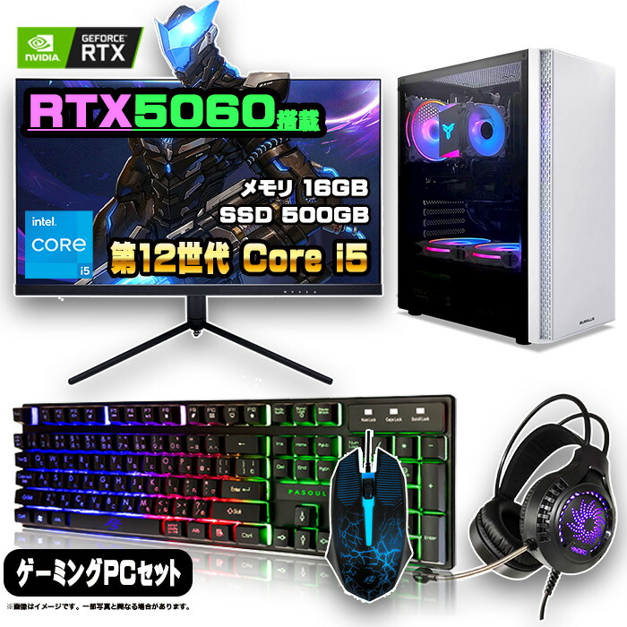 楽天市場】ゲーミングpc セットの通販