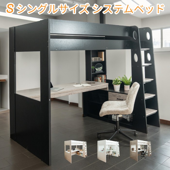 楽天市場】ロフトベッド ハイタイプ デスク付き デスク天板 ベッド