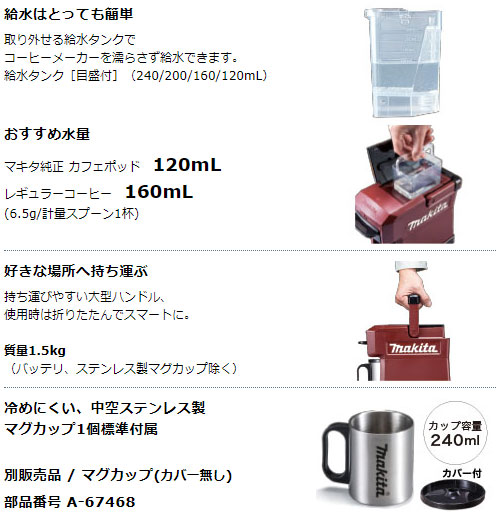 楽天市場】[マキタ 正規店] 充電式 コーヒーメーカー CM501DZ