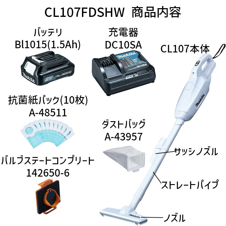 楽天市場】[正規店 1年保証] マキタ 掃除機 紙パック式 充電式