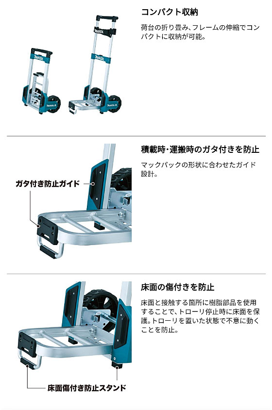 楽天市場】マキタ トローリ A-60648 makita キャリー カート 台車