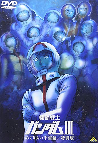 楽天市場】ガンダム 劇場版 DVDの通販