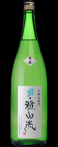 楽天市場】【九郎左衛門】裏・雅山流 香華（こうか）1800ml｜華やかな