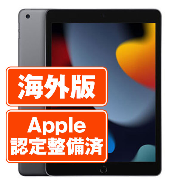 楽天市場】appleipad第9世代64gbの通販