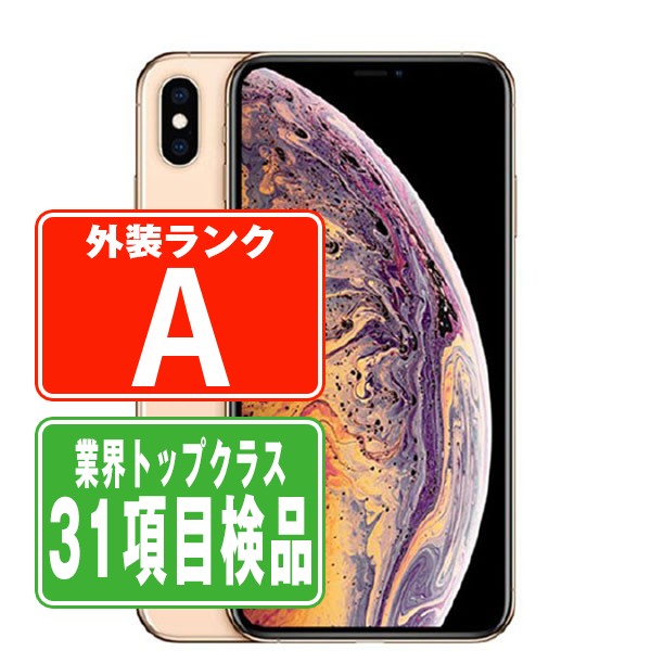 楽天市場】iphone xs ゴールド 64gbの通販