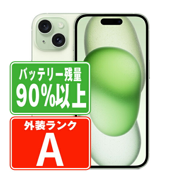 楽天市場】iphone15（カラーグリーン）（スマートフォン本体