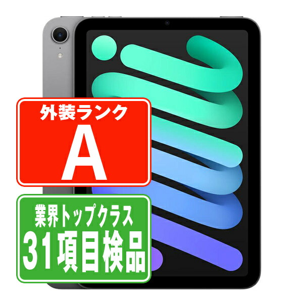 楽天市場】「新品」iPad mini 第7世代 Wi-Fi 128GB 2024年秋モデル