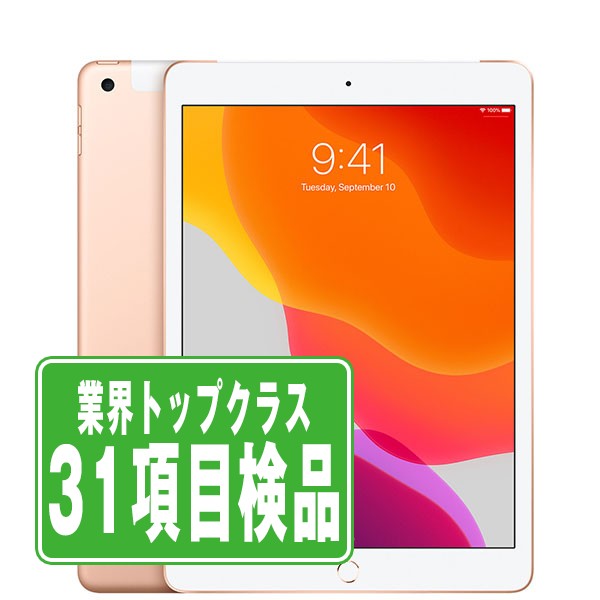 楽天市場】ipad 7世代 32gbの通販