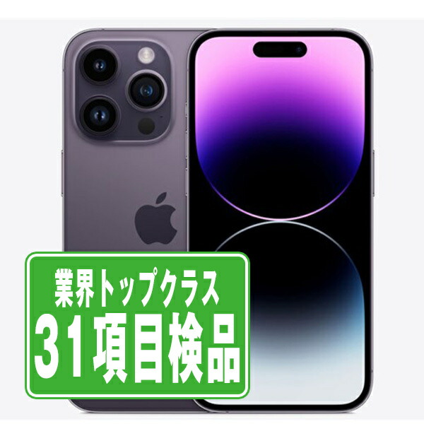 楽天市場】iPhone 14 Pro 256GB simフリーの通販