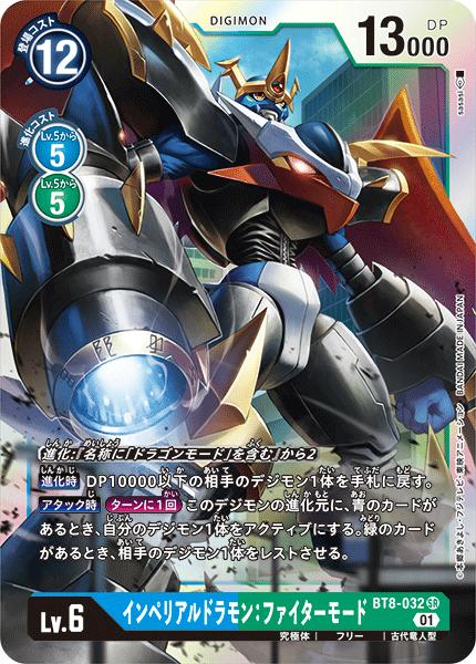 楽天市場】インペリアルドラモンの通販