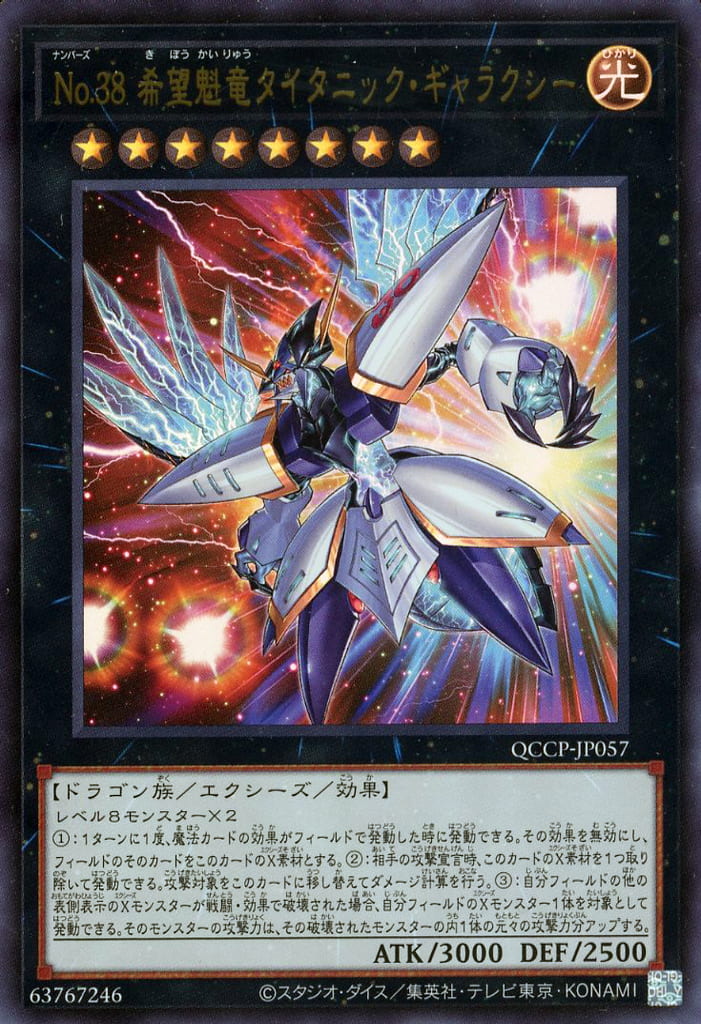 楽天市場】タイタニック ギャラクシー 遊戯王の通販