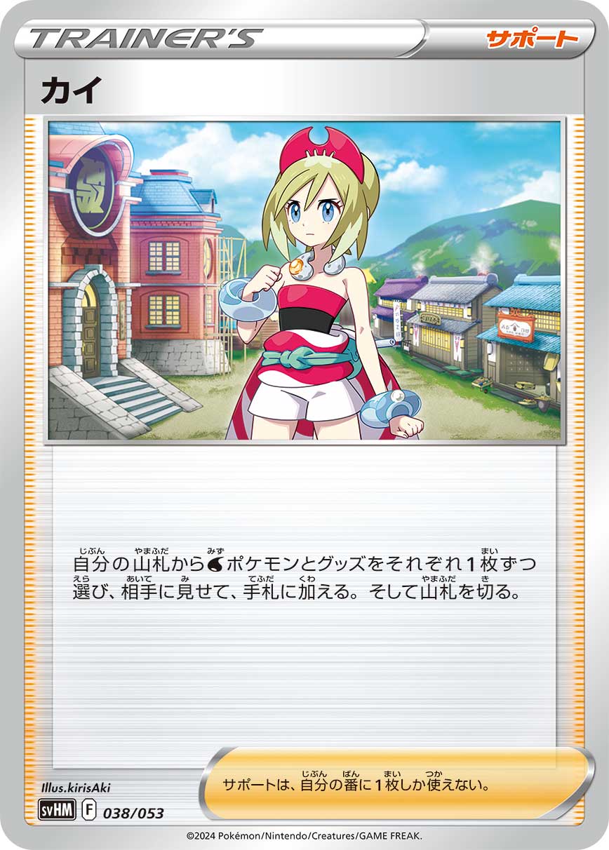 楽天市場】ポケモンカードゲーム SVHK SVHM ノーマル仕様 トレーナーズ