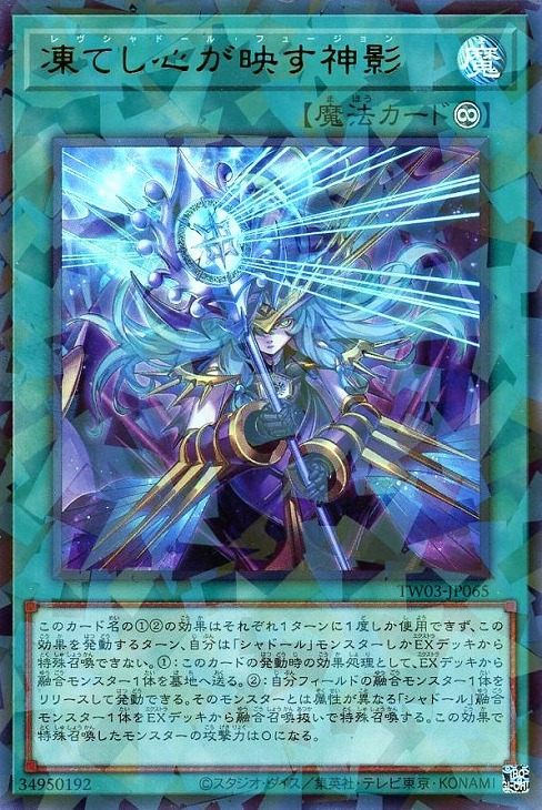 楽天市場】遊戯王 TW03-JP065 ◇ウルトラレア◇ 効果モンスター 凍てし