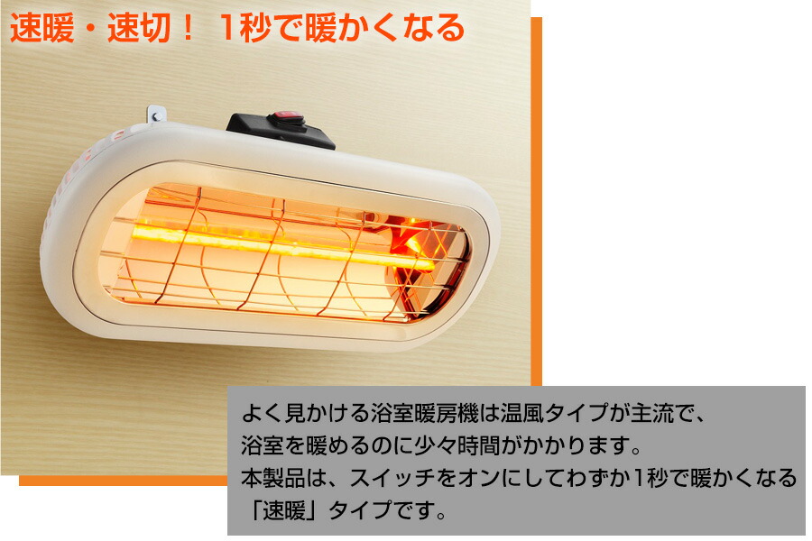 楽天市場】お風呂ヒーター DIYモデル HEAT-S-101W お風呂用暖房 バス