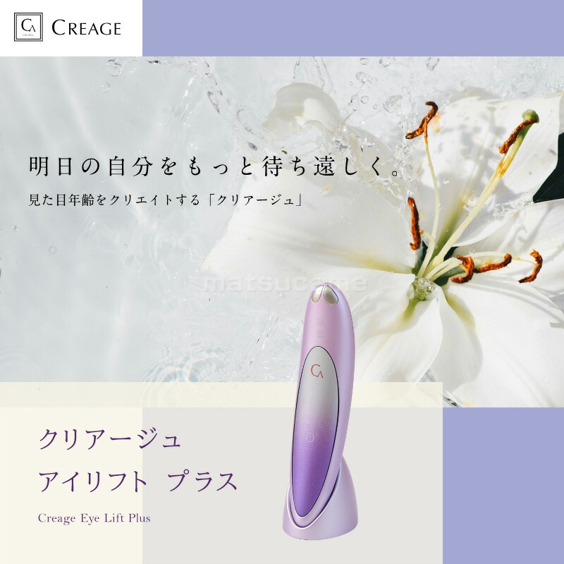 楽天市場】TVで紹介 ヤーマン クリアージュ アイリフトプラス 新型