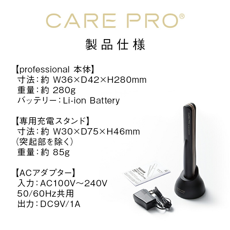 楽天市場】【正規店/送料無料/保証付】CARE PRO ケアプロ