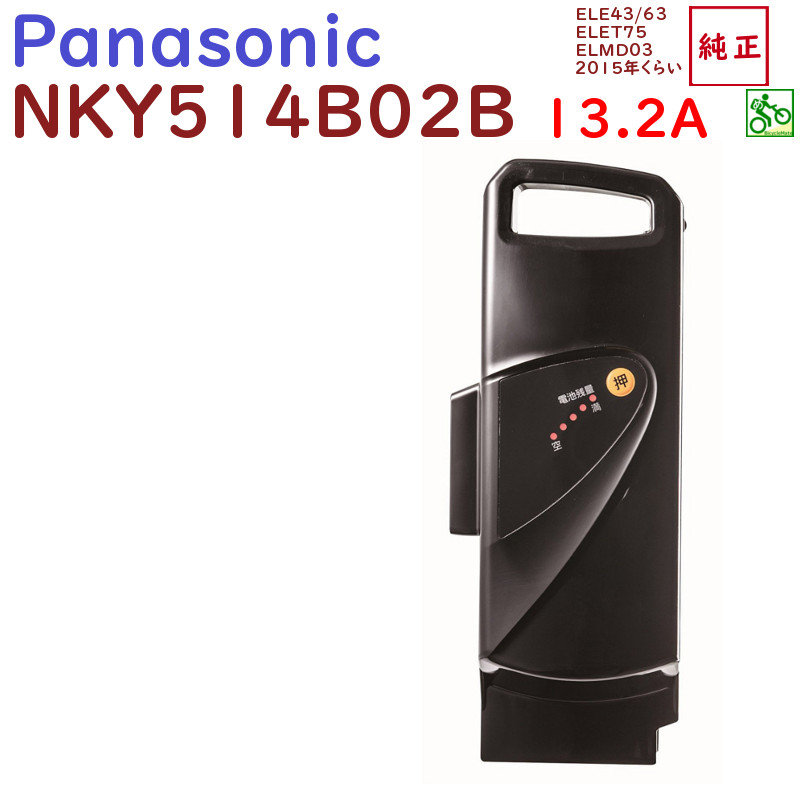 楽天市場】nky513b02b バッテリー パナソニック電動自転車の通販