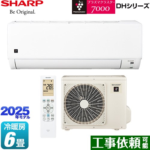 楽天市場】[AY-T22DH-W] DHシリーズ シャープ ルームエアコン プラズマ