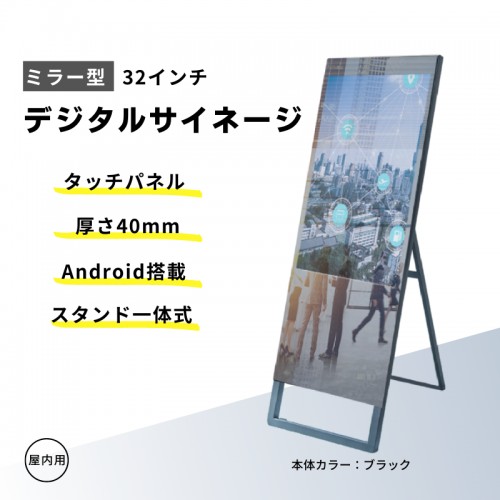 デジタルサイネージ ディスプレイ タッチパネル」の人気商品一覧