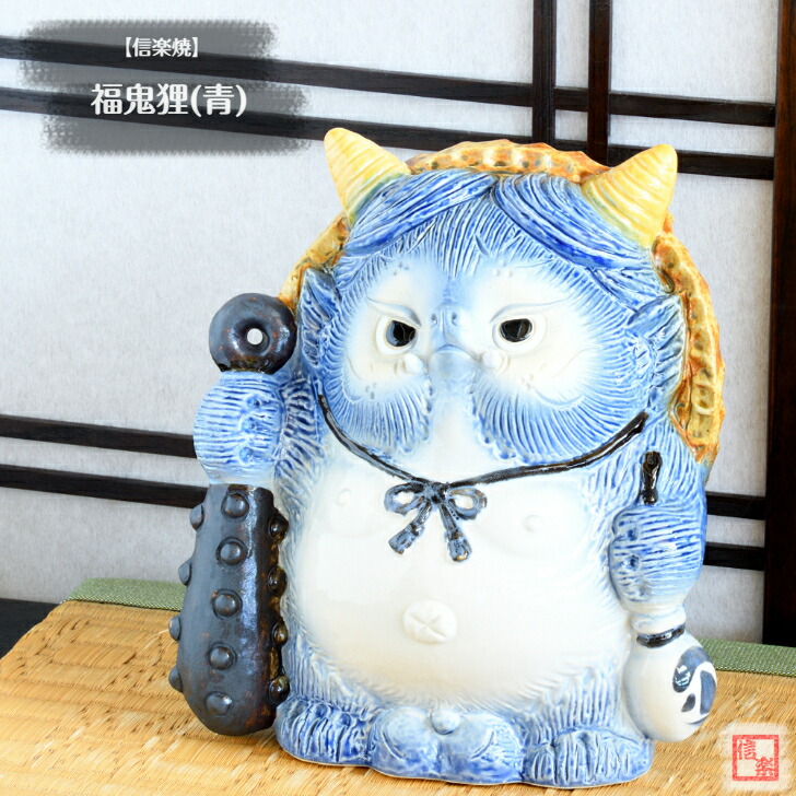 楽天市場】信楽焼 陶器 たぬき 福鬼狸 (青) 8号 オニ 金棒 疫病退散 魔