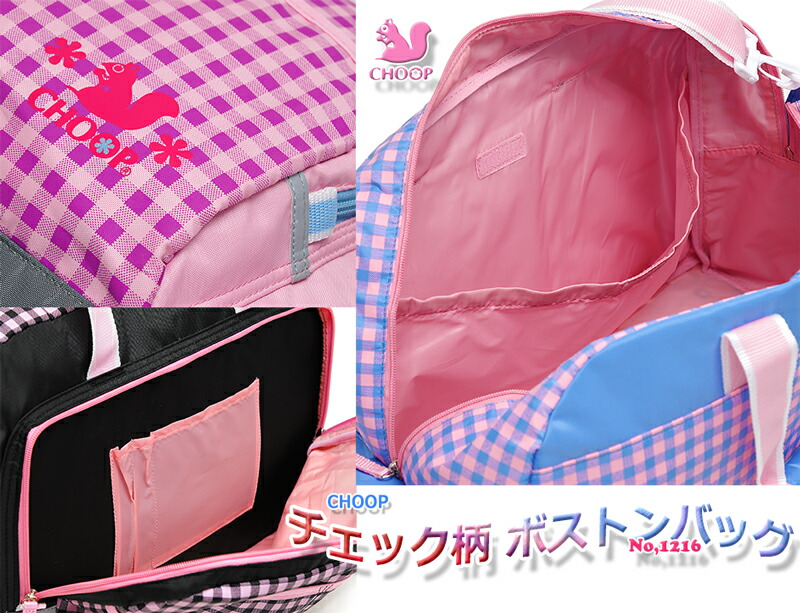 楽天市場】シュープ チェック柄 ボストンバッグ 女の子/ガールズ