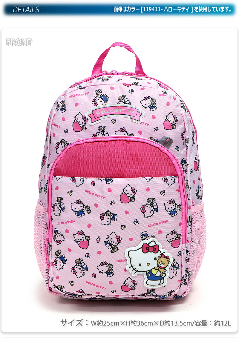 楽天市場】高波クリエイト/サンリオ キャラクター スクエア リュック