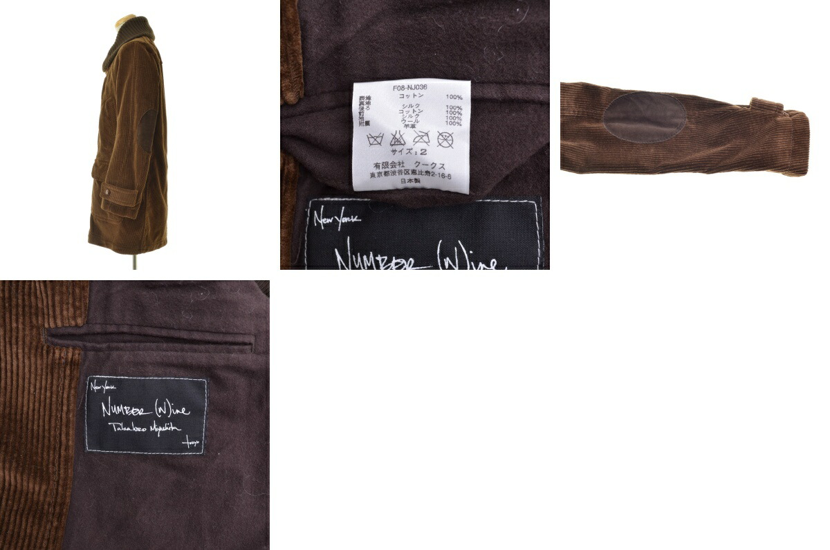 楽天市場】【中古】NUMBERNINE / ナンバーナイン08AW PORTLAND期 F08