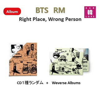 楽天市場】【おまけ9種付き】BTS RM 2種SET [Right Place, Wrong