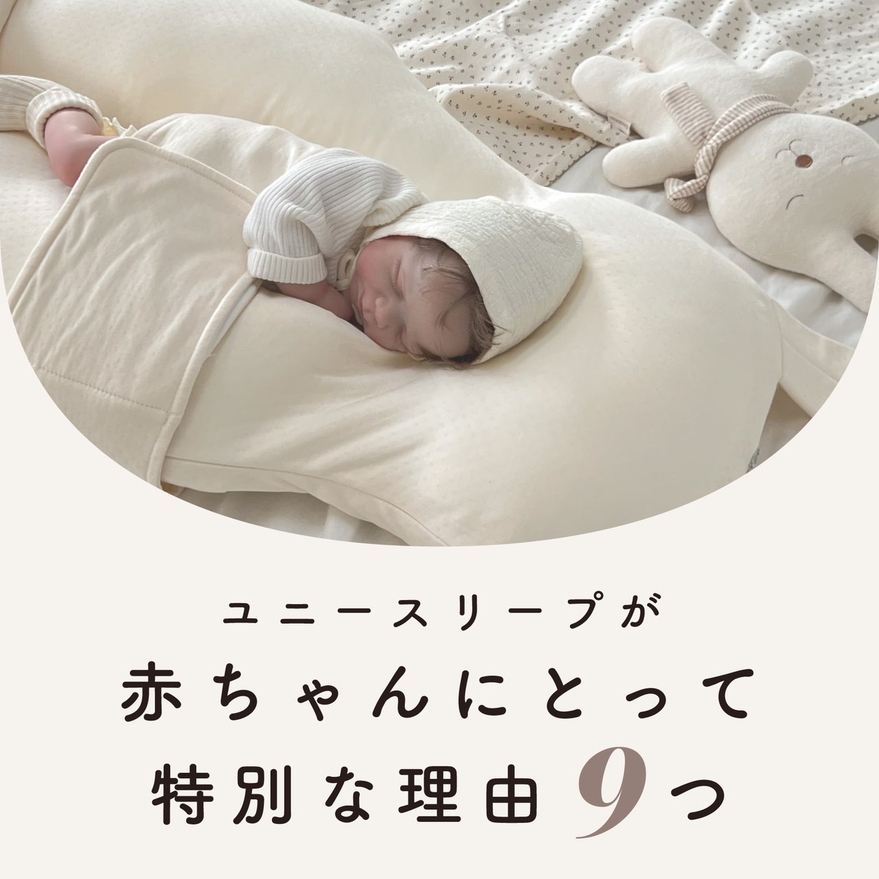楽天市場】【公式】1位獲得【YUUNYSLEEP ユニースリープ】新生児から