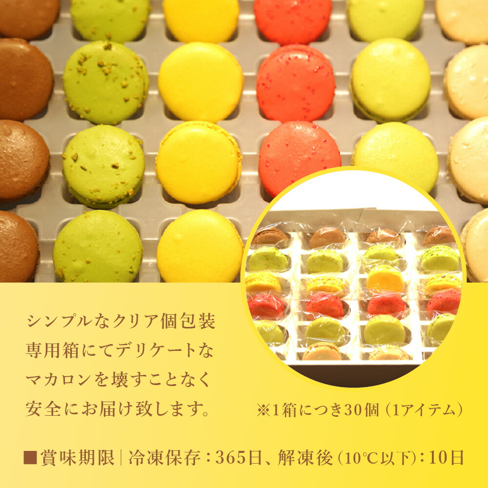 楽天市場】(PB)丸菱 冷凍Mマカロン(解凍後要冷蔵) ショコラ (大) 直径