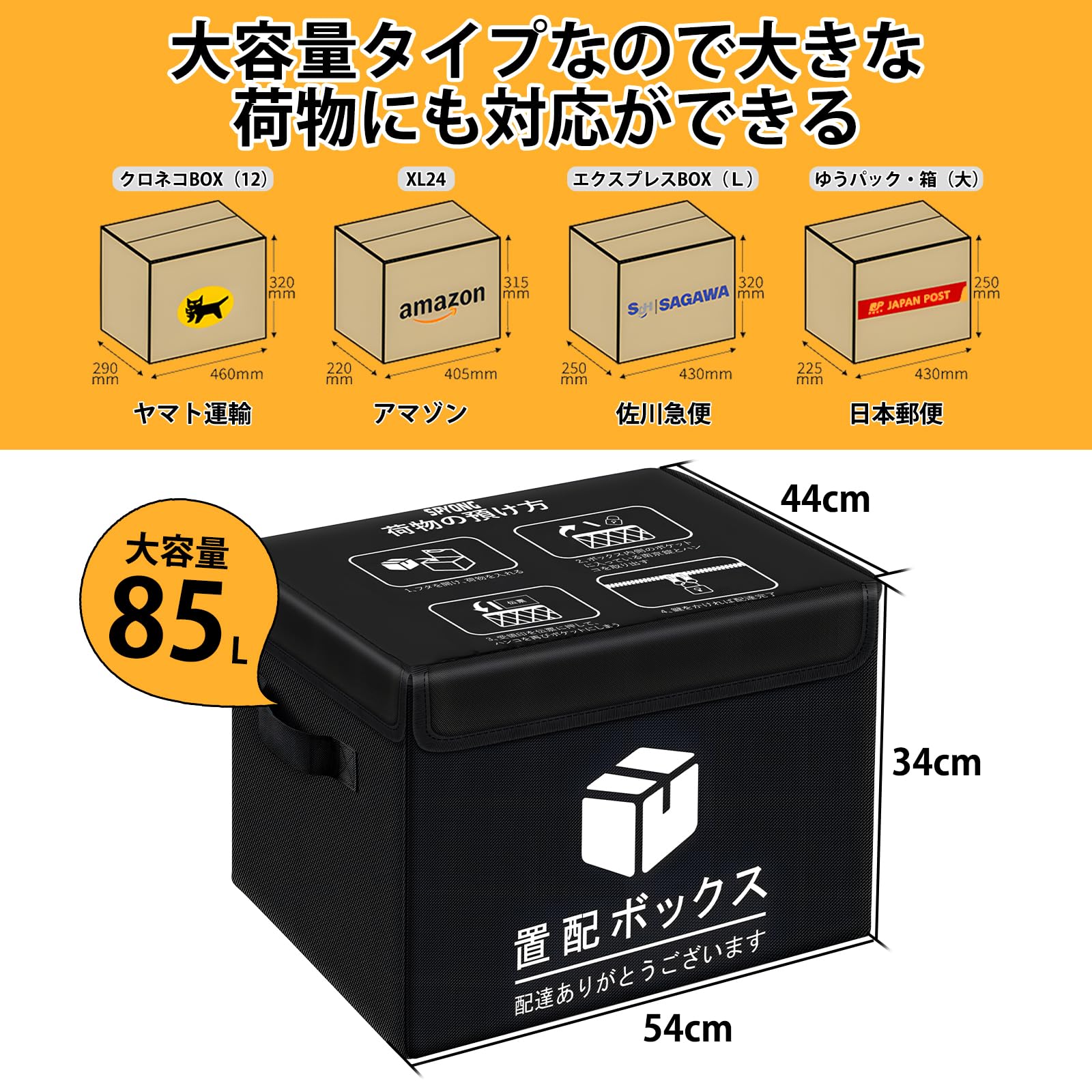 楽天市場】宅配ボックス 2024最新改良 85L 宅配ボックス 大容量