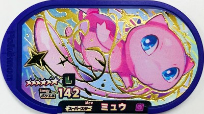 楽天市場】ポケモンメザスタ 【レガシータグ】 ミュウ [☆6] [スーパー