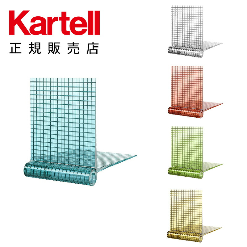 楽天市場】【Kartell カルテル 正規販売店】収納 壁 本棚 カイト