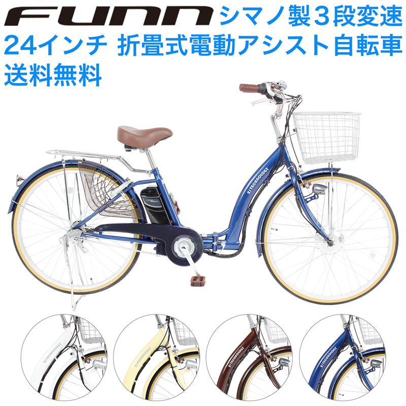 楽天市場】電動アシスト自転車 子供乗せ（カラーブルー）（電動