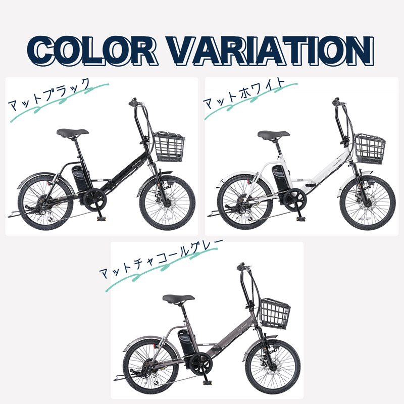 楽天市場】電動自転車 シマノ6段変速搭載 20インチ | 電動アシスト