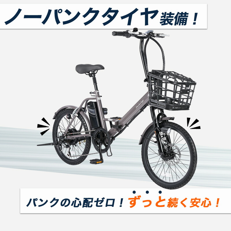 楽天市場】電動自転車 シマノ6段変速搭載 20インチ | 電動アシスト