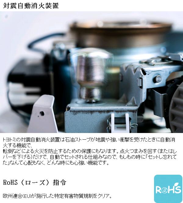 楽天市場】トヨトミ KS-67H 石油ストーブ 対流形 ホワイト 日本製 遠