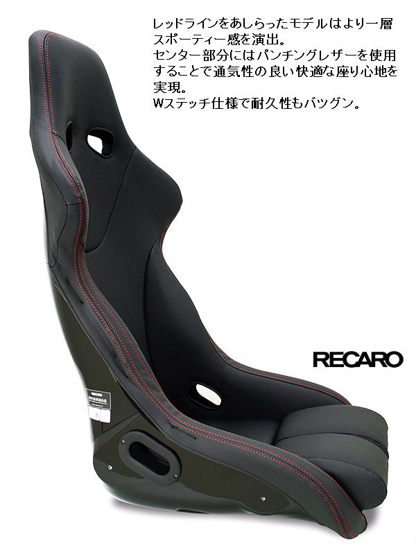 楽天市場】JSC-006 JADE スタイリッシュシートカバー RECARO RS-G/RS