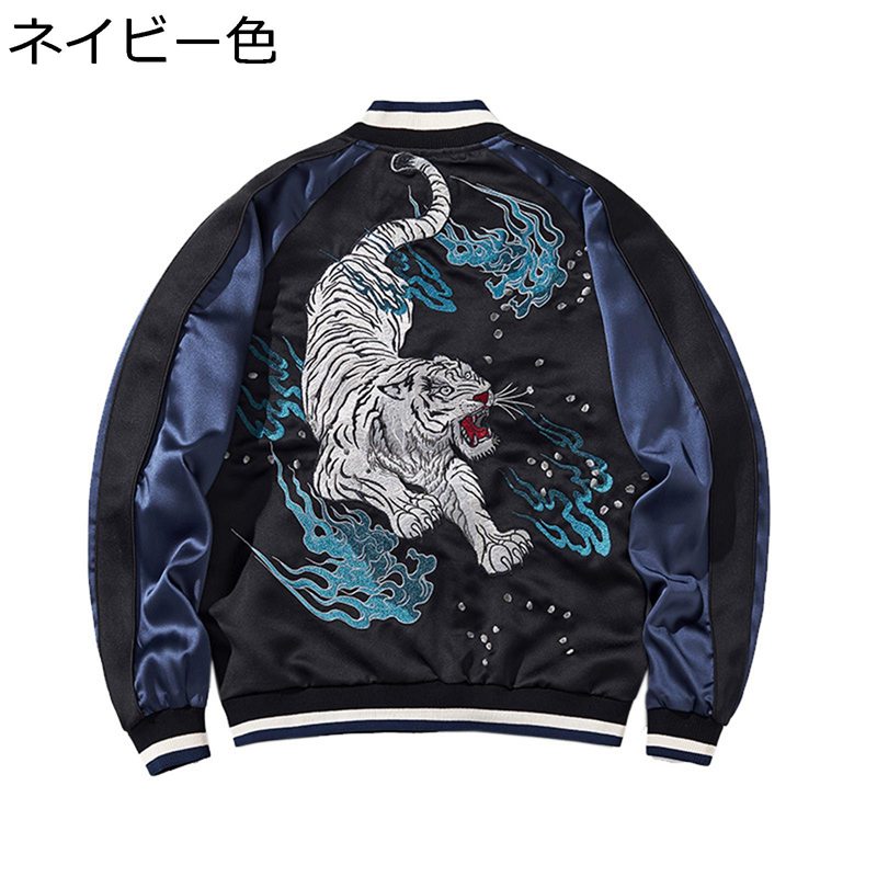 楽天市場】スカジャン メンズ 虎 和柄ジャケット ネイビー 和風 ジップ