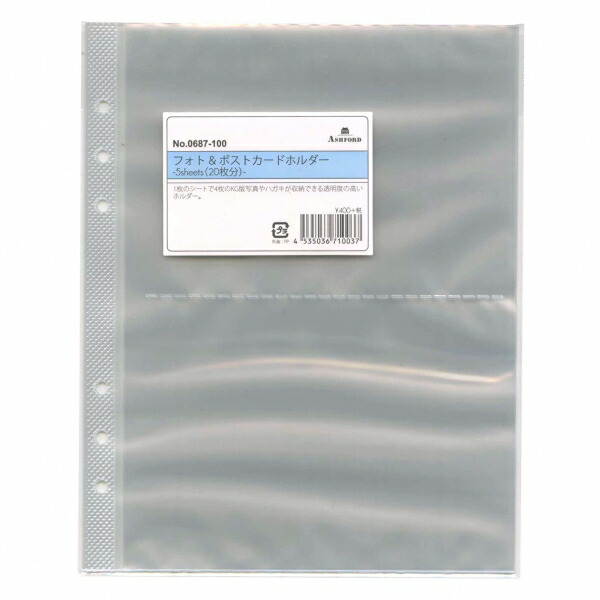 楽天市場】A5サイズ6穴 フォト＆ポストカードホルダー システム手帳