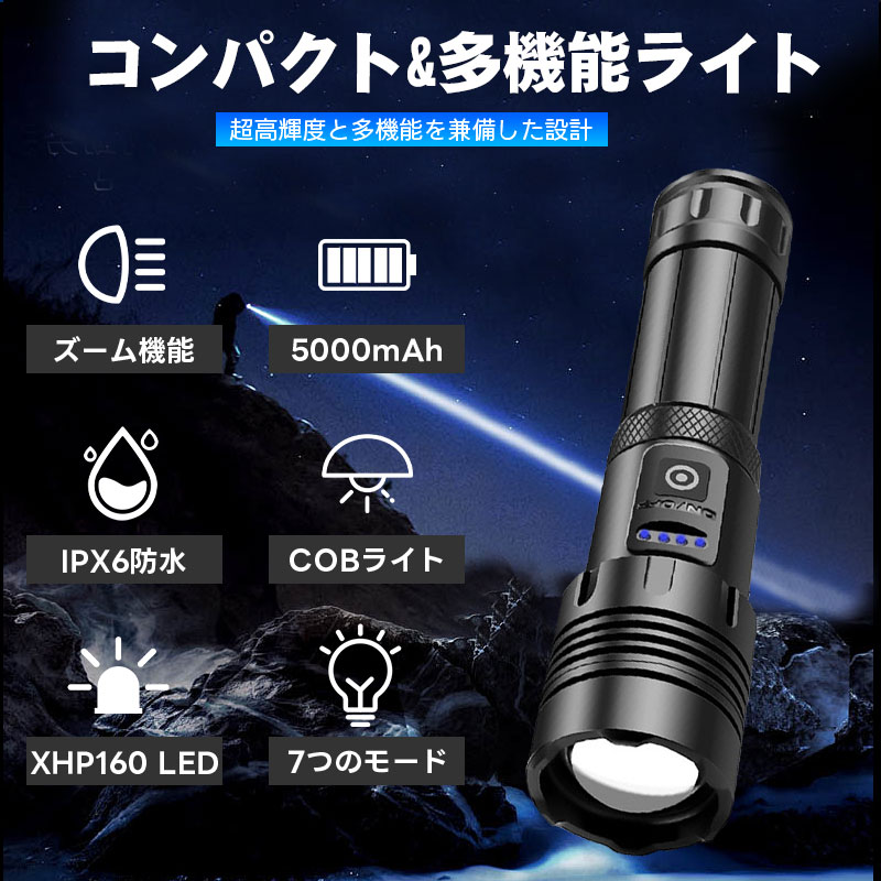 楽天市場】【最強配送＆超高輝度 XHP160LED】懐中電灯 強力 最強