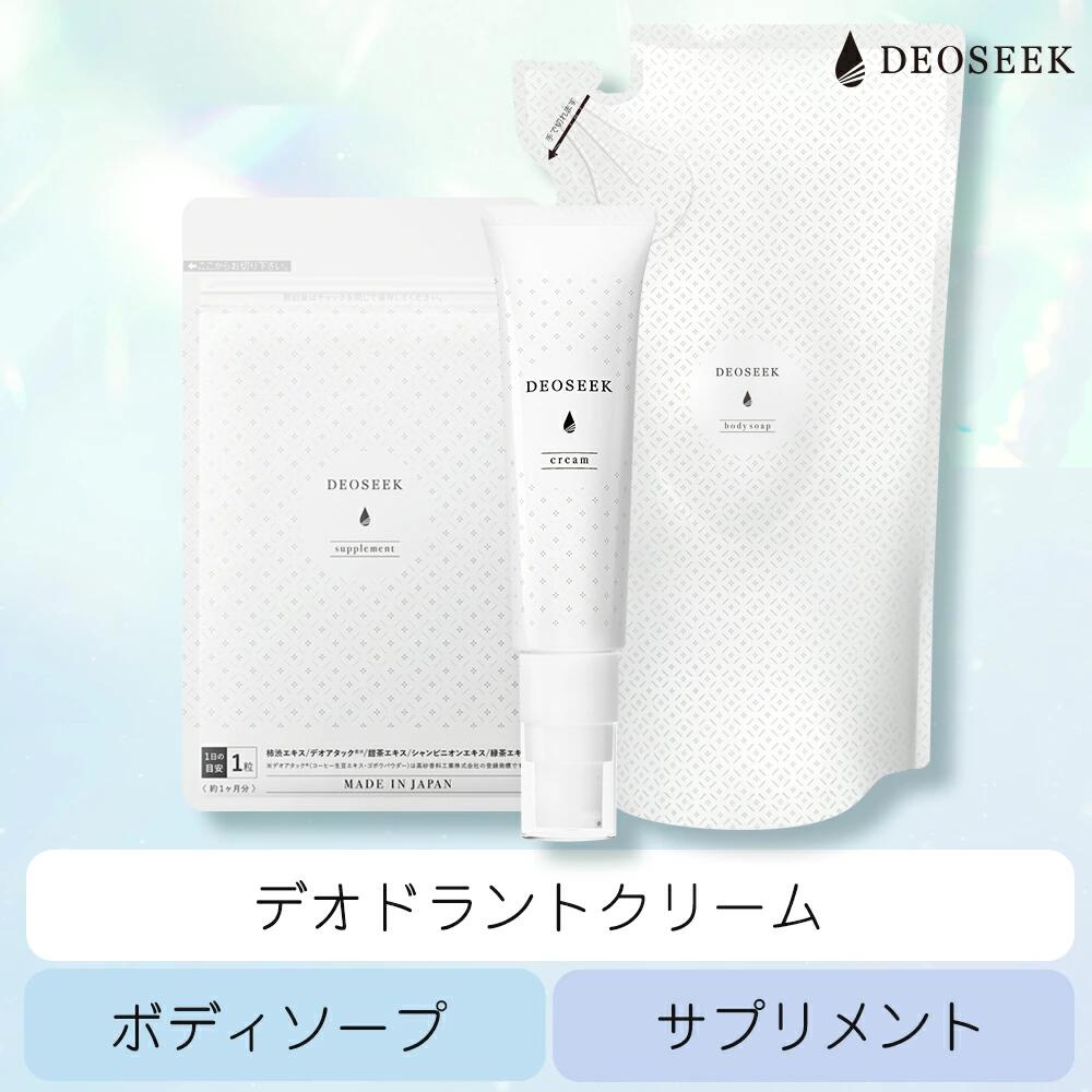 楽天市場】デオシーク 送料無料 薬用 デオドラント クリーム + 薬用
