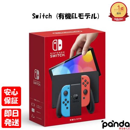 楽天市場】訳あり 送料無料（本体｜Nintendo Switch）：テレビゲームの通販