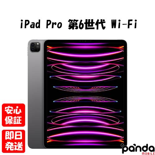楽天市場】iPad Pro 12.9 Wi-Fi 256GBの通販